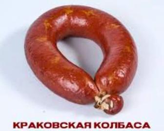 Краковская колбаса, свежая всегда в наличии отправка в регионы от 25кг