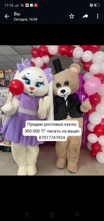 Ростовые куклы Мишка и Зайка