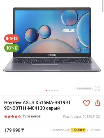 Новый ноутбук ASUS X515MA-Br199T