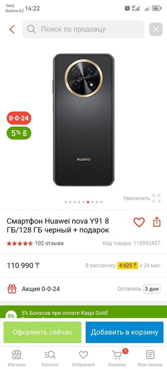 Продам смартфон Хуавей у91