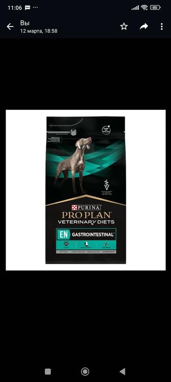 Pro Plan Purina Gastrointestinal 1.5 кг