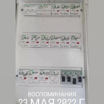 Электрик Астана