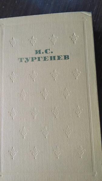Тургенев И. С. Собрание сочинений в 6 томах. Издание 1968 года.