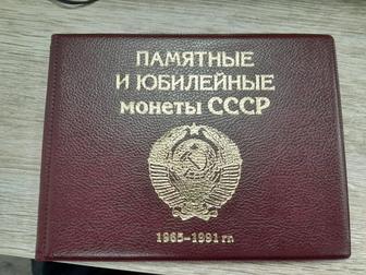 Альбом для монет СССР с изображениями