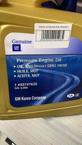 Продаи моторное масло GM