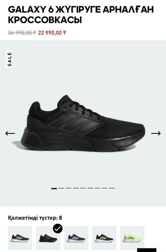 Продам кроссовки Adidas,заказывала с официального сайта