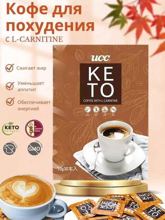 Кофе для похудения Кето кофе с L-Carnitine