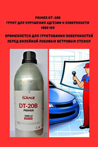 PRIMER DT-20B Грунт для улучшения адгезии к поверхности,1 л