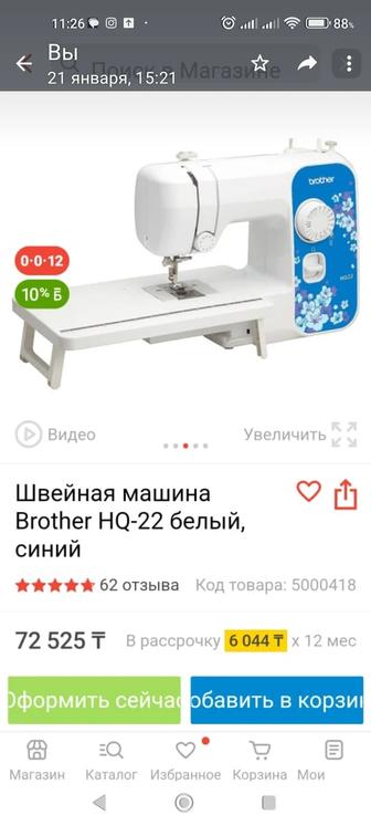 Продам швейную машинку BrotherQ-22