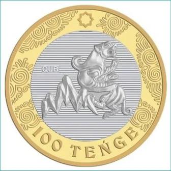Монета Крылатый барс Курган Ис- сык (Сакский стиль) 100 тенге