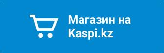 Открытие брендов на Kaspi ( Lg , Bosch , tefal, Xiaomi , moulinex , roventa