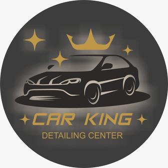 Детейлинг центр Car King