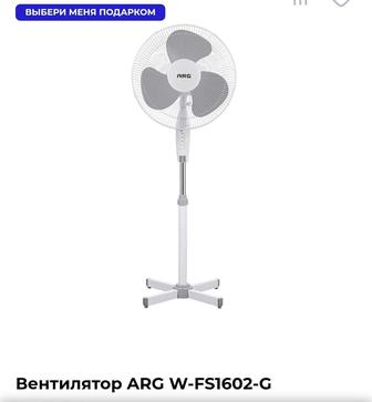 Вентилятор ARG W-FS1602-G5000тг
Оригинал!!!