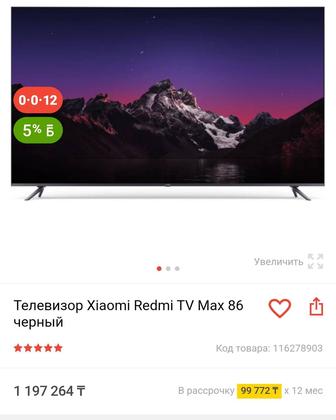 Телевизор Xiaomi TV Max 86