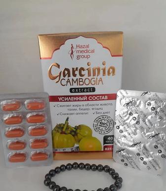 Garcinia Cambogia(Гарциния Камбоджийская)капсулы(40шт) магнитный браслет