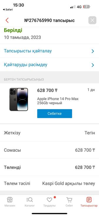 iPhone 14pro max-256gb продается