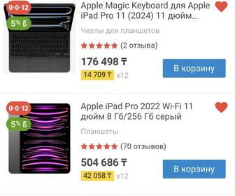 Продам Apple IPad Pro 2022 (M1/256g) и Apple Magic Keyboard состояние отл.