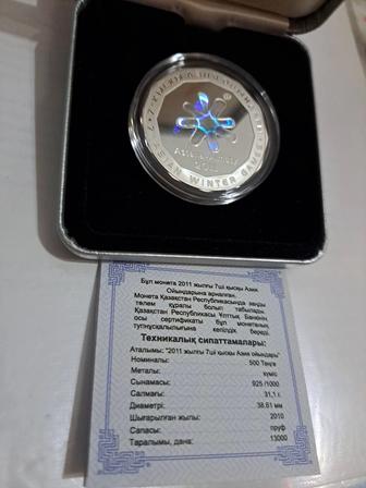 Азиада 2011, серебро монета