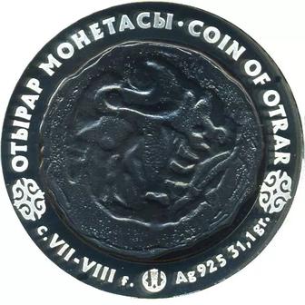 СеребряннаяМонета Отрара — Монеты старых чеканов