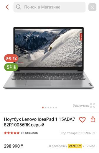 Продам Ноутбук Lenovo IdeaPad 1 15ADA7
82R10056RK серый