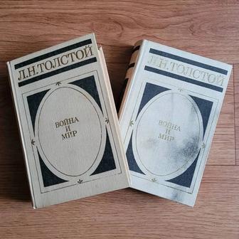 Книга: Л.Н.Толстой Война и Мир (4 тома в двух книгах)