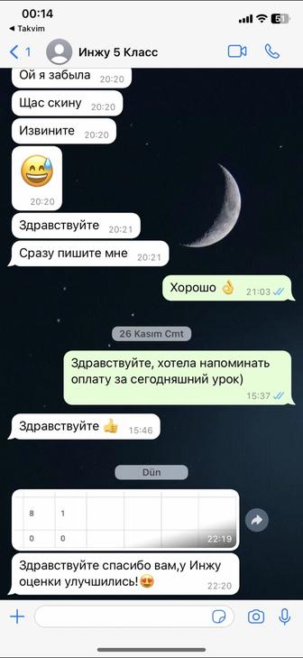 Репетитор по математике