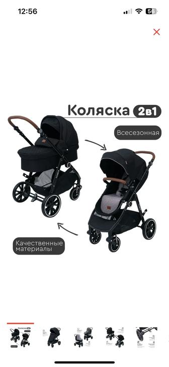 Продам коляску 2 в 1