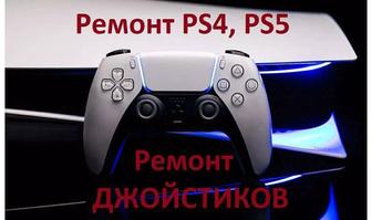 Ремонт Джойстиков / Ремонт PS4, PS5