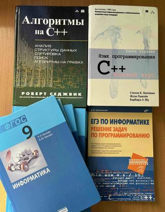 Учебники по программированию