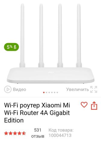 Wi-fi Xiaomi Mi Router 4A Gigabit Edition
