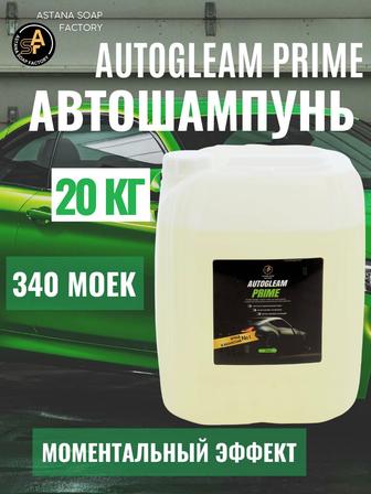 Автошампунь Prime 20кг.