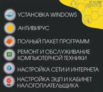 Услуги программиста ремонт и установка oc windows 7/10/11 по abc4