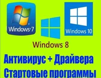 Установка windows, ремонт компьютеров