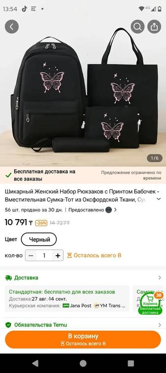 Продам школьную сумку