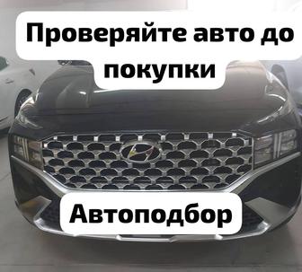 Автоподбор