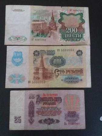 Бумажные банкноты ссср