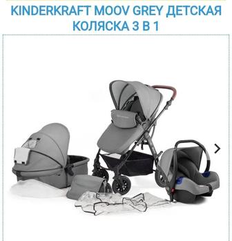 Продам детскую кровать Joie и коляску Kinderkraft 3 в 1