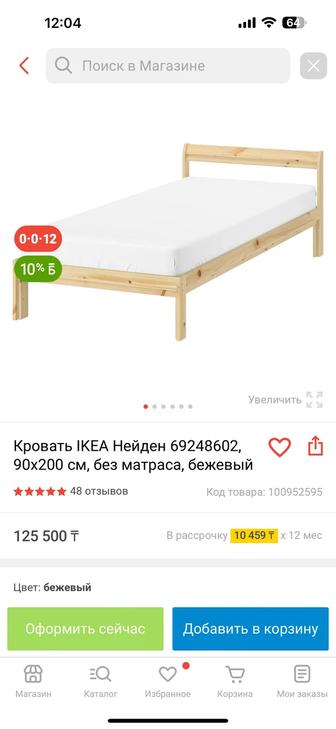 СРОЧНО продается кровать от Икеа