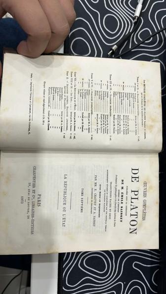 1873 г. Французская литература. Oeuvres Completes De Platon. Tome septieme