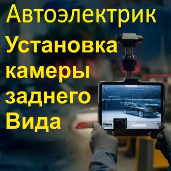 Установка камеры заднего вида в Алматы