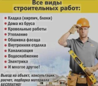 Строительные услуги и ремонты