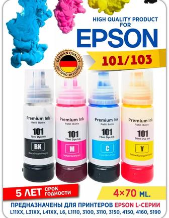 Краска для принтеров Epson,Canon,Hp