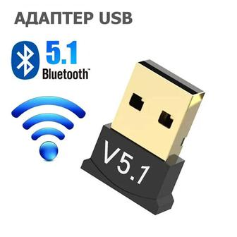 Адаптер Bluetooth 5.1 USB