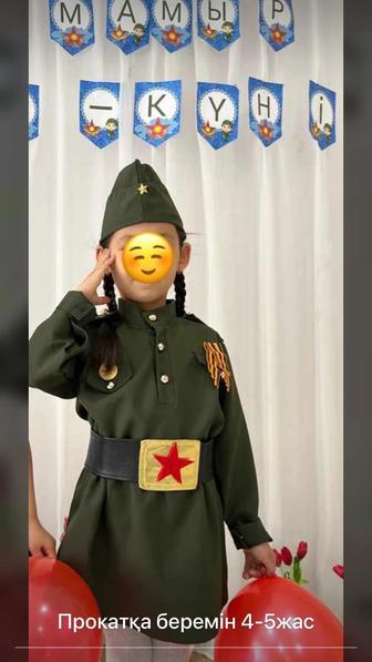 Прокат военных кастюмов астана
