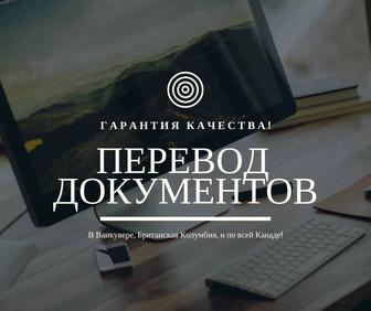 Переводческие услуги рус-англ, англ-рус