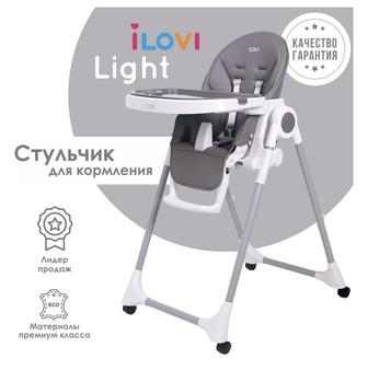 Детский стульчик для кормления iLovi Light с колесами