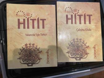 Учебник для изучения турецкого языка