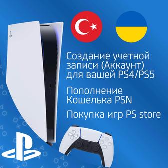 PlayStation Plus/цифровые игры