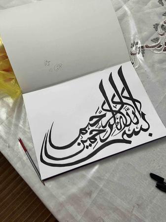 Картина, Арабский каллиграфия