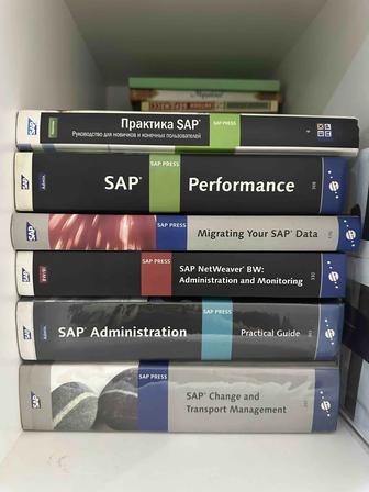 Книги SAP PRESS